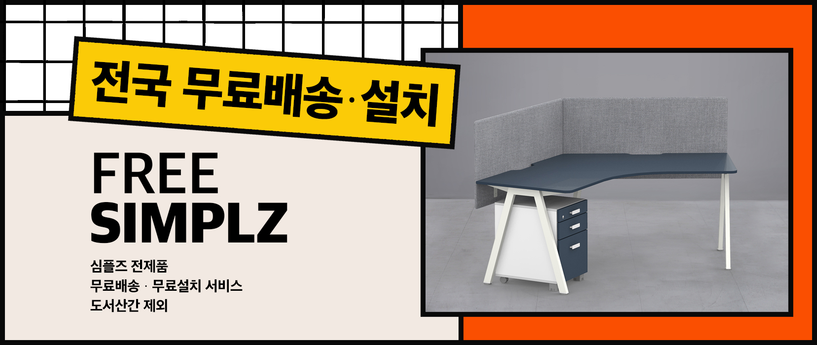 심플즈